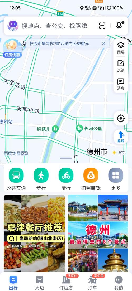百度搜索资源平台站点地图状态查询截图