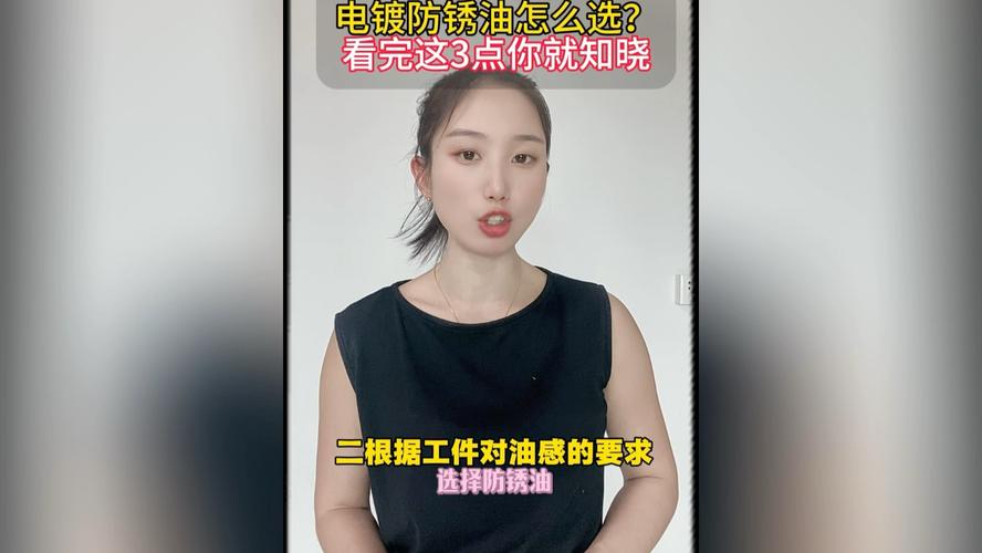 选防锈油的几个实用技巧，看完少踩坑