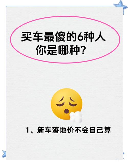 选基础款最容易踩的坑，别中招
