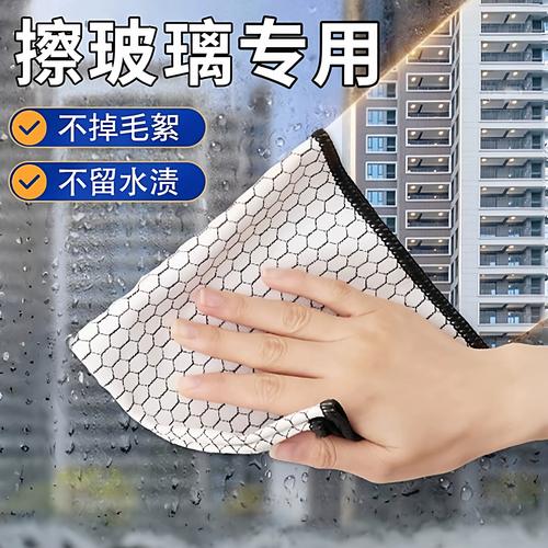 鱼鳞布擦镜子不留水渍效果图