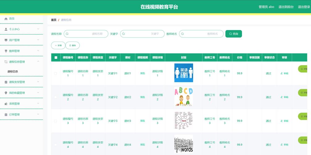 短视频平台在线教育版权投诉处理后台截图