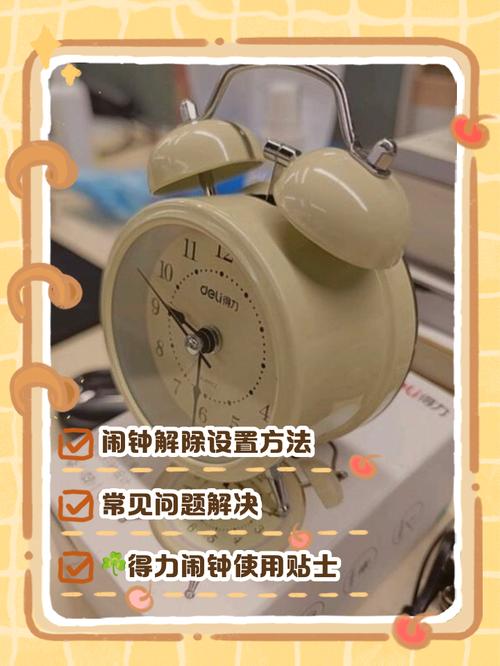 我现在用的，没那么费力的关闹钟办法