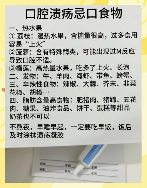 复发性口腔溃疡禁忌饮食分类图