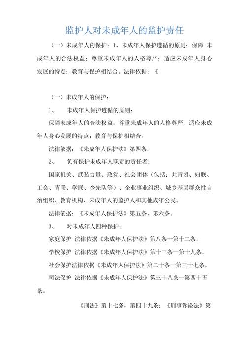 未成年人著作权授权监护权责对照表