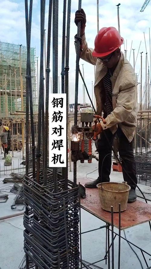 对焊机试焊现场钢筋焊接