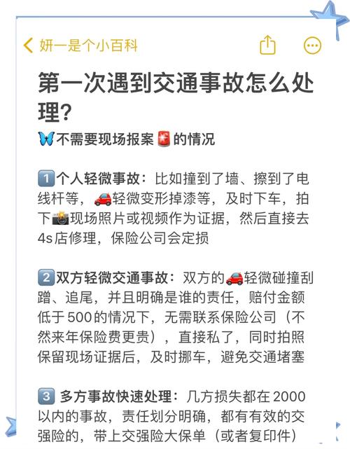 真遇上事了，按这几步来就行