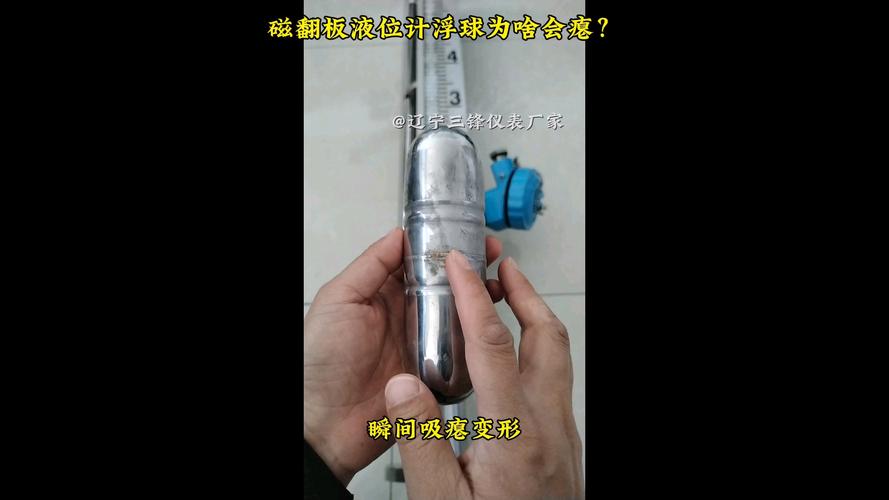 液位计侧装开孔位置错误导致浮球碰撞