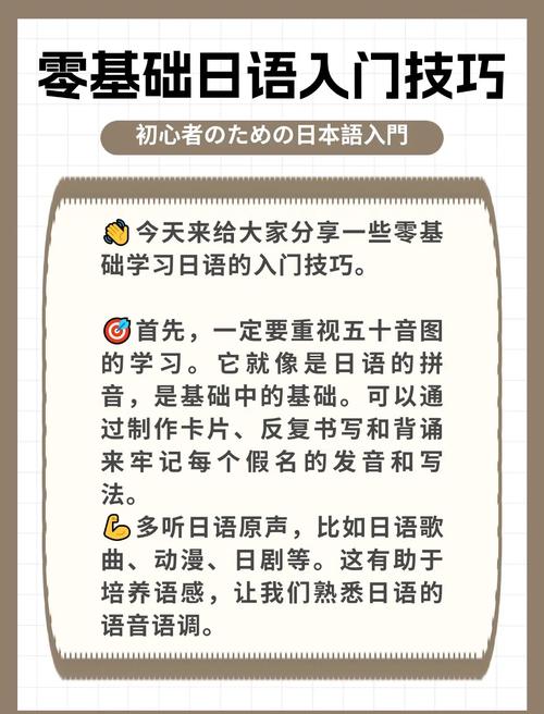 普通人日语自学的靠谱流程