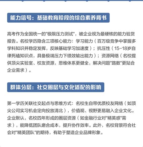 企业为什么死磕第一学历?HR的算盘