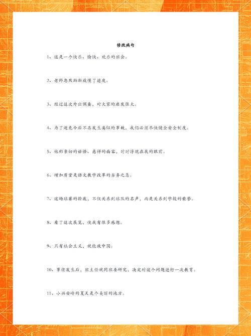 别把修改病句当无用的考题
