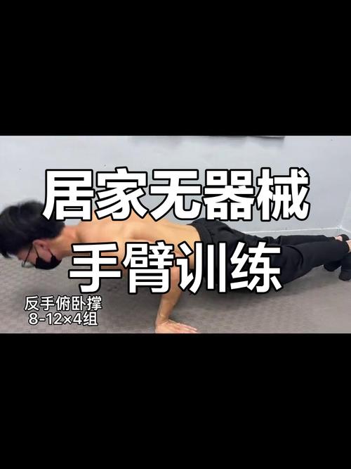 居家无器械肌肉维持练习动作示范图