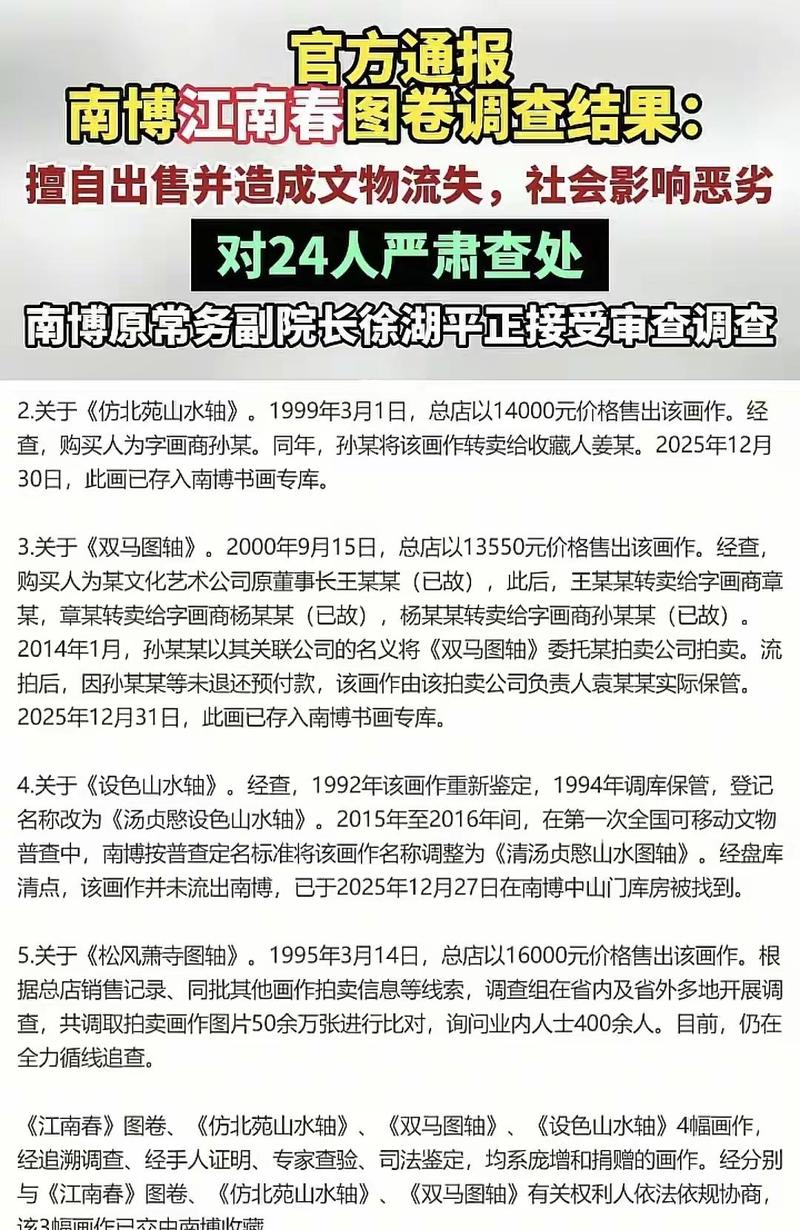 国家文物局通报：盗掘古遗址最高可判无期徒刑-广州离婚律师
