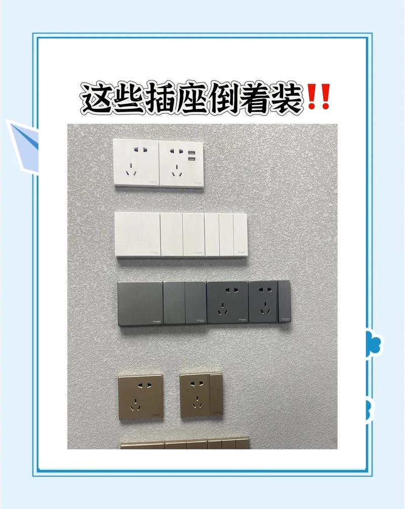 极简风格隐藏式插座接线盒安装示意