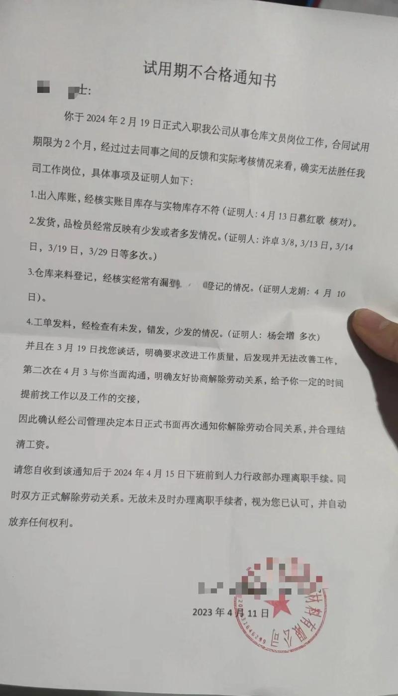 碰到试用期辞退别慌，维权要趁早