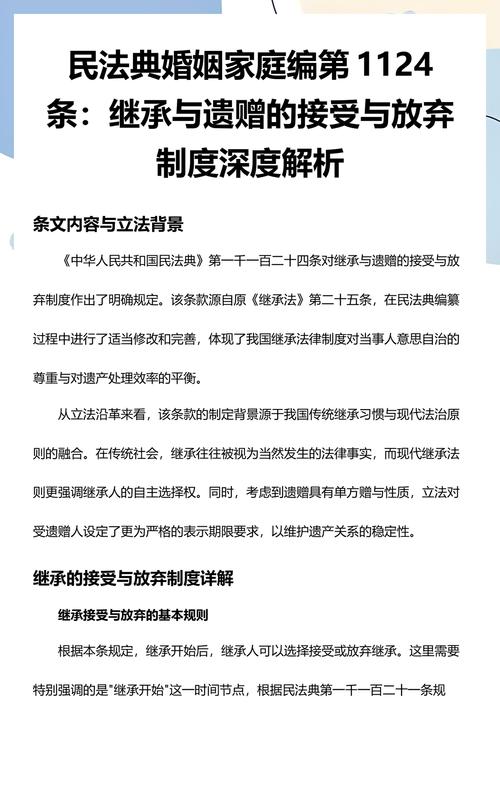 民法典婚姻家庭编遗弃认定条文注释