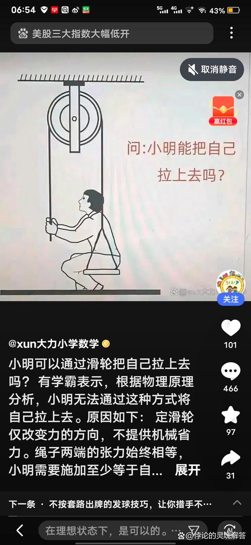 物理课本不会告诉你的秋千秘密