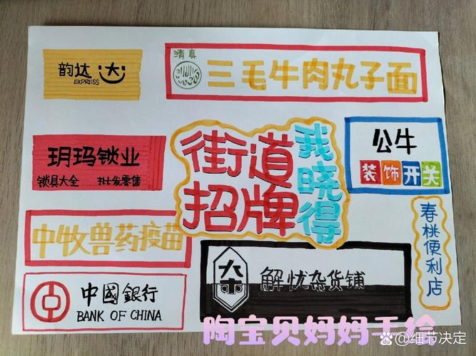 孩子户外观察招牌识字