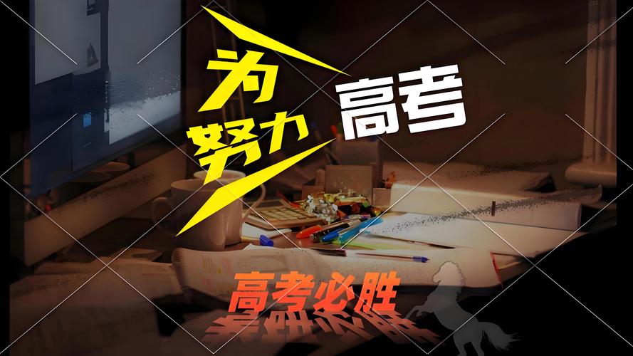 高三学生对着模考分数条梳理升学路径的桌面场景
