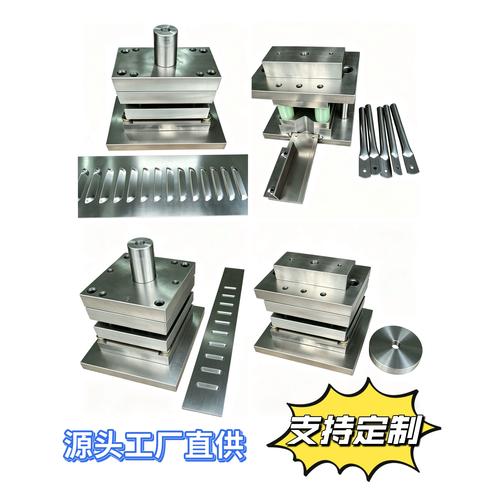 冲床冲压成型的五金小零件
