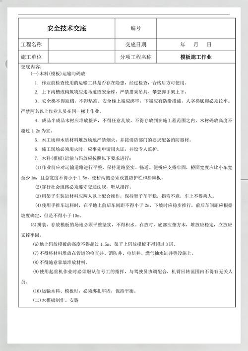 普通人做技术交底，记住这几步就够