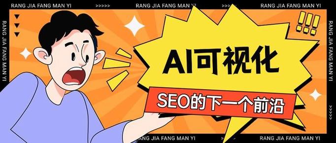 五、别等AI把你遗忘了才想起GEO