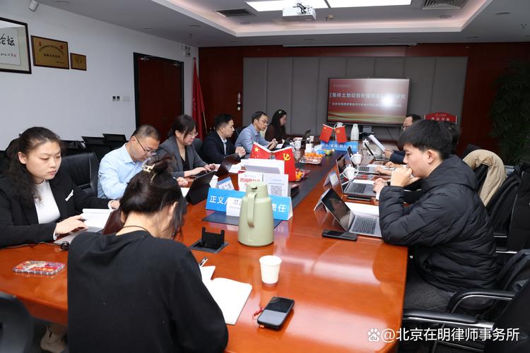 征拆领域律师研讨土地征收补偿案件场景