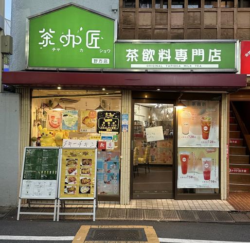 社区街边合伙经营奶茶店门店