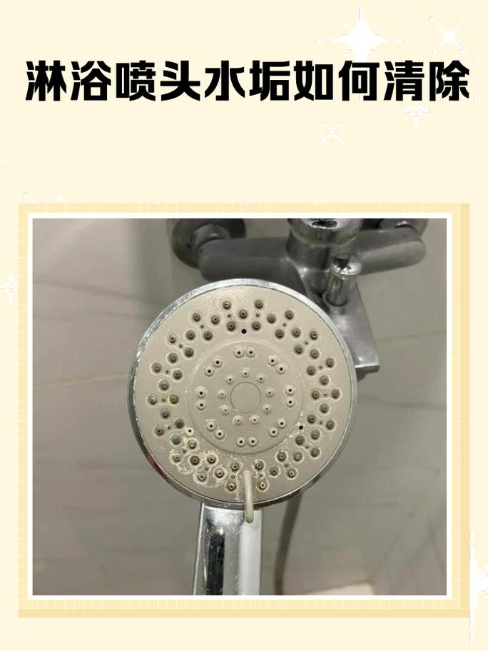 淋浴喷头拆下来柠檬酸浸泡除垢图
