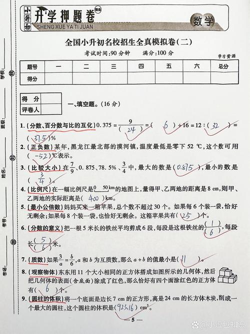 小升初孩子书桌皱巴巴错题试卷