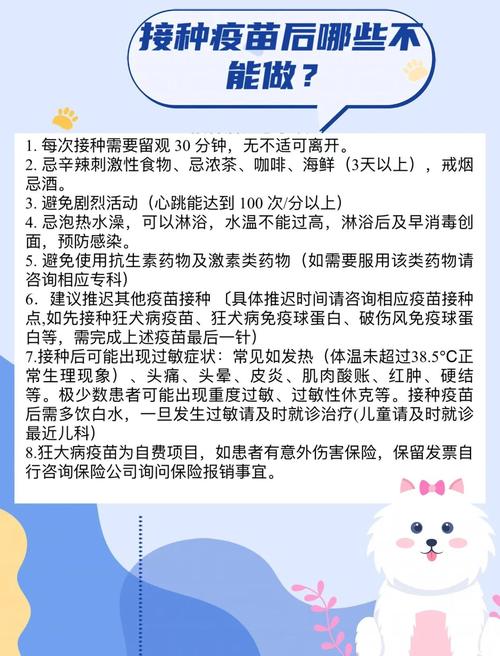 成人疫苗接种禁忌症注意事项表