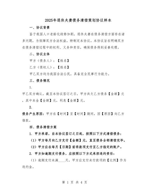 债务追偿全风险代理收费协议示例