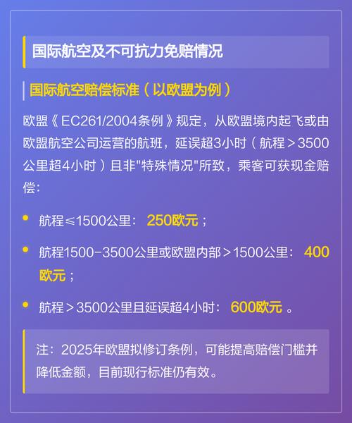 国内航空公司官网航空延误补偿条款截图