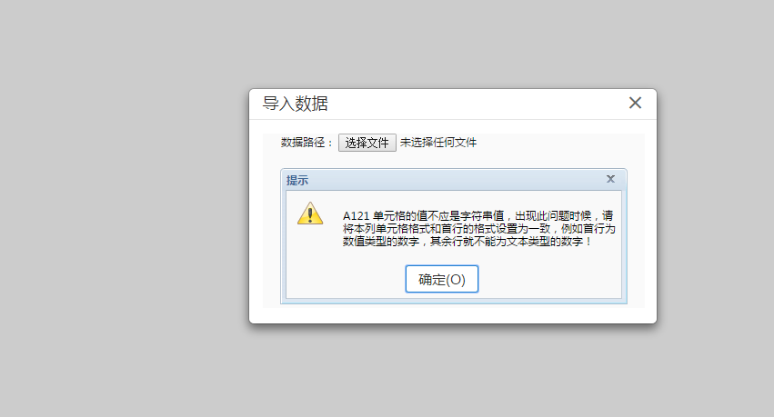 本地服务错误批量长尾内容示例