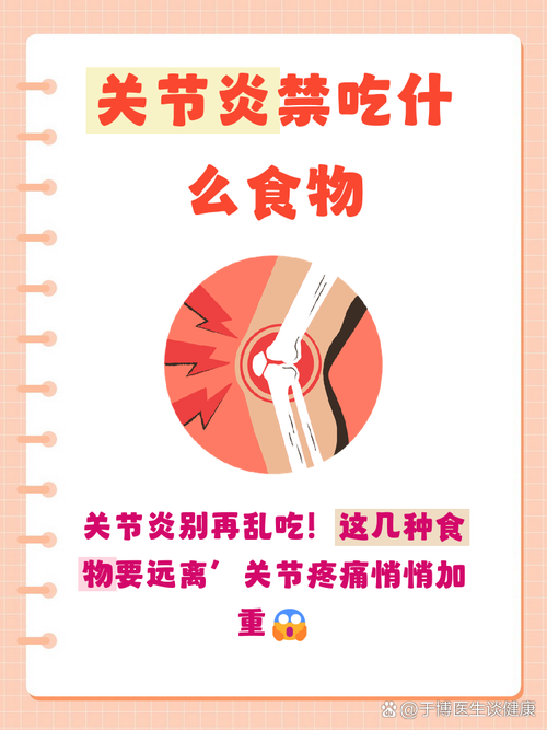 真得了关节炎，别上来就乱喂东西