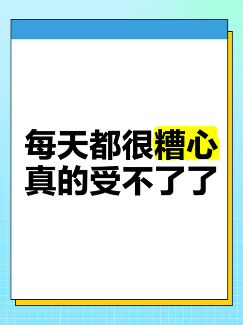 实施中的那些糟心事