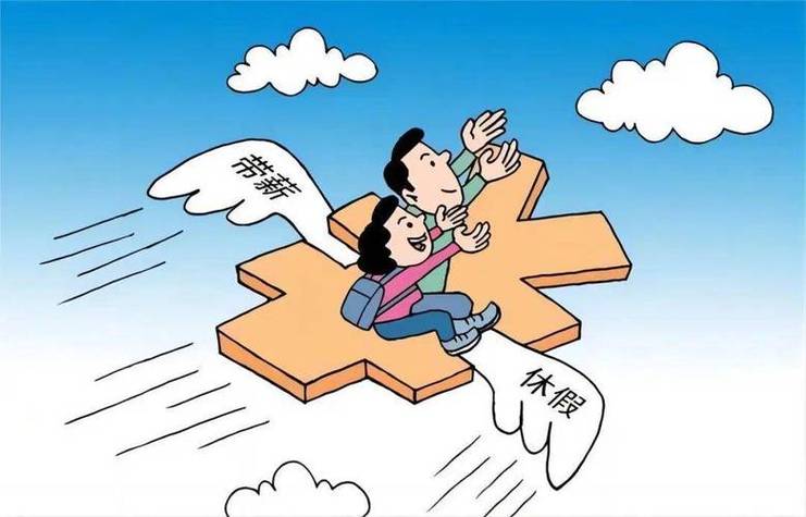 碰到休息休假纠纷,你可以走这三步
