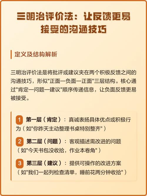 如何让批评变成“建设性反馈”？