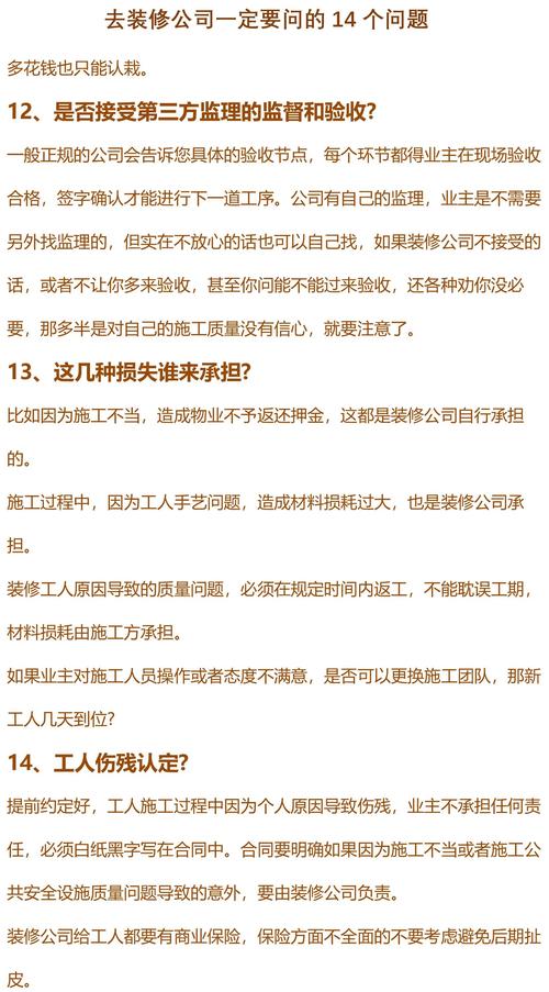 签合同前,再问自己三个问题