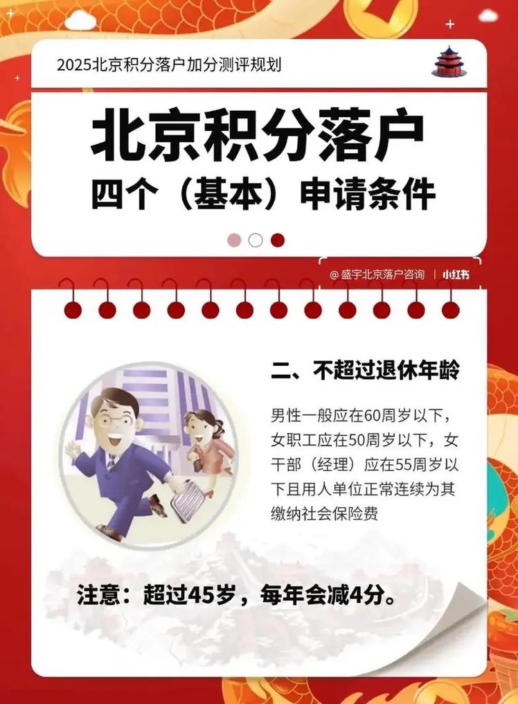 落户政策变了,你的孩子升学就业可能就此改写-如东教育网
