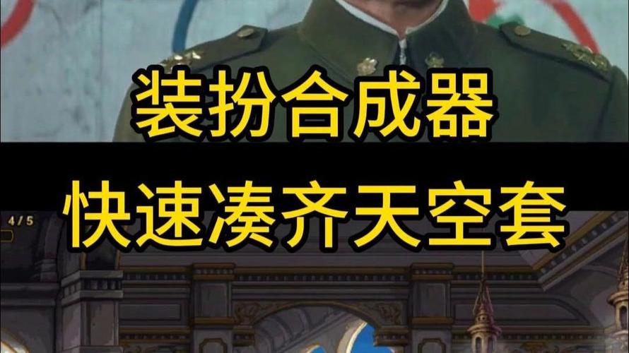 分场景选,根本不用凑齐一整套装备