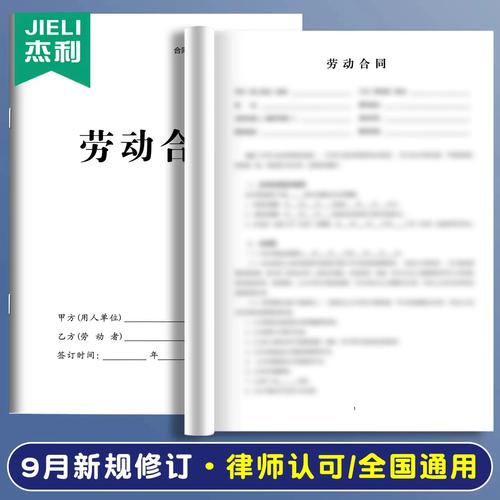 劳动者手持劳动合同和法定试用期规定对照表实拍图