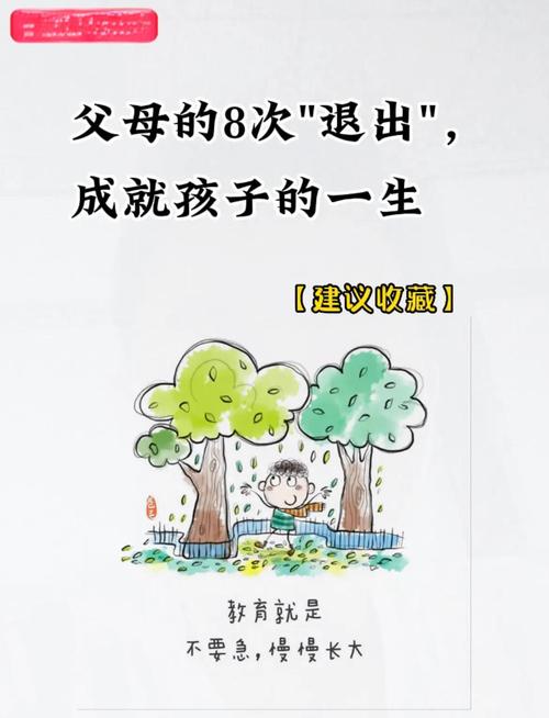 做父母成长伙伴，你要先丢掉这三个执念