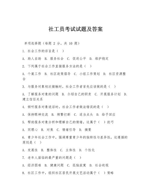 普通从业者的选择题