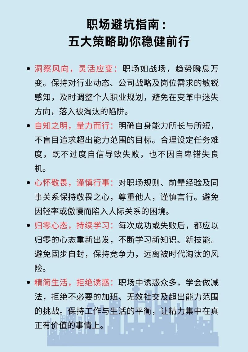 职场新人常见实践踩坑汇总表