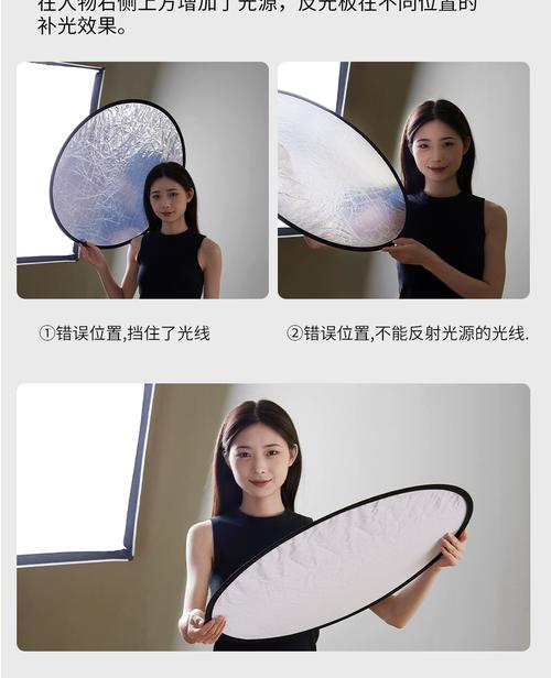 折叠反光板使用效果