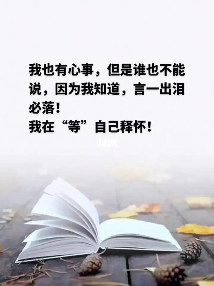 普通人能攥住自己的心事吗