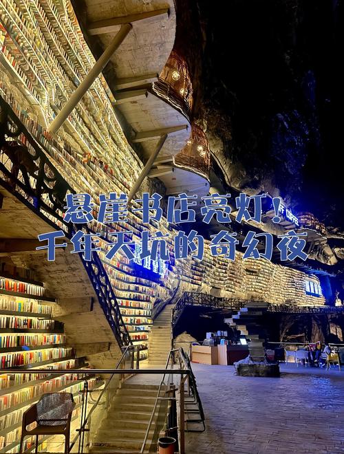 Day 3：山顶的防空洞书店与深夜面摊