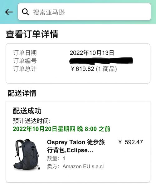 跨境电商商品订单详情页含清关信息截图