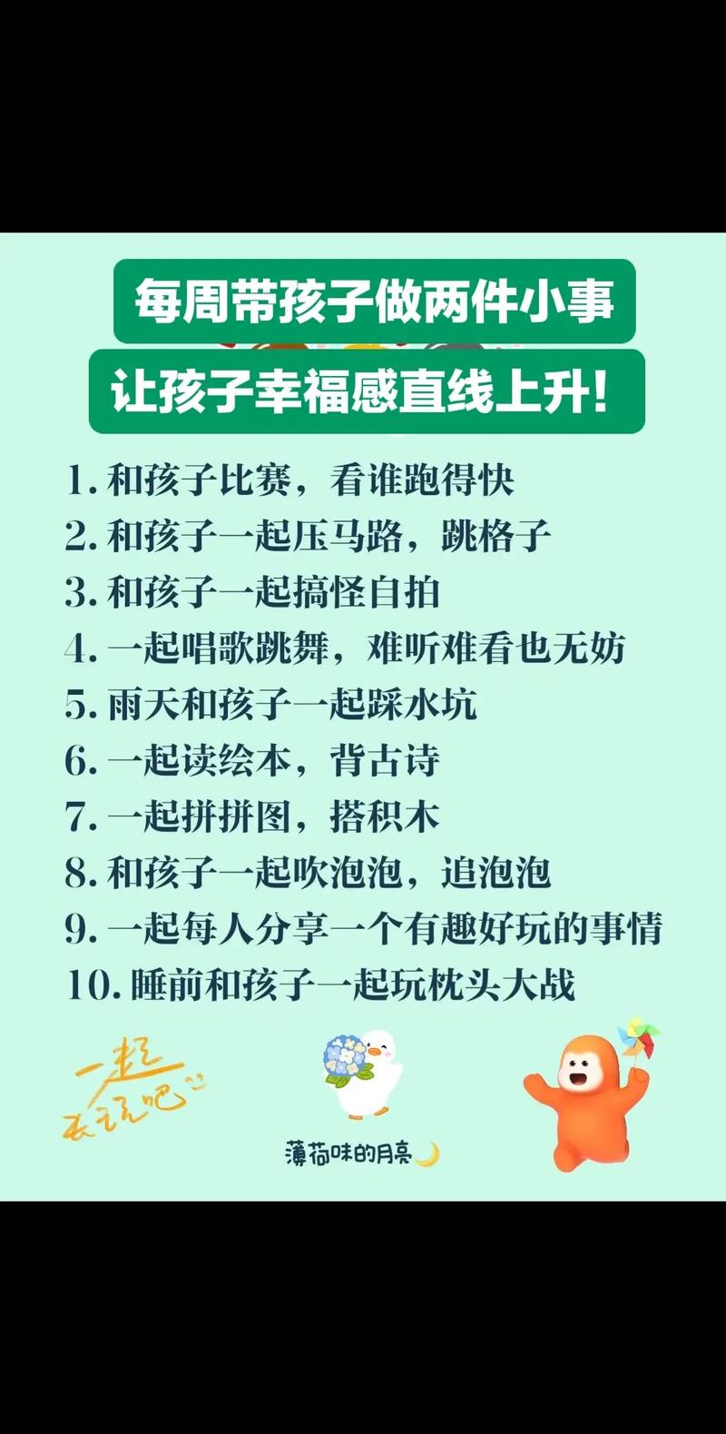 为什么我们要带孩子做这件事