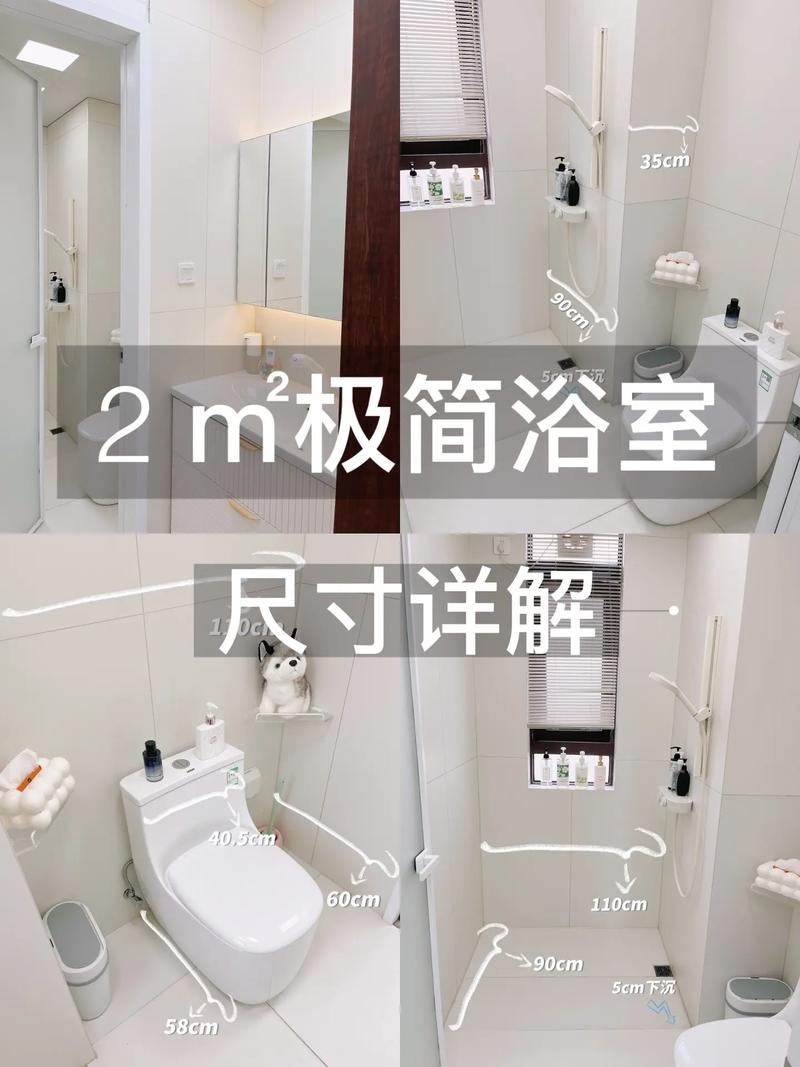 📏 问:小卫生间怎么显大?尺寸留多少不憋屈?